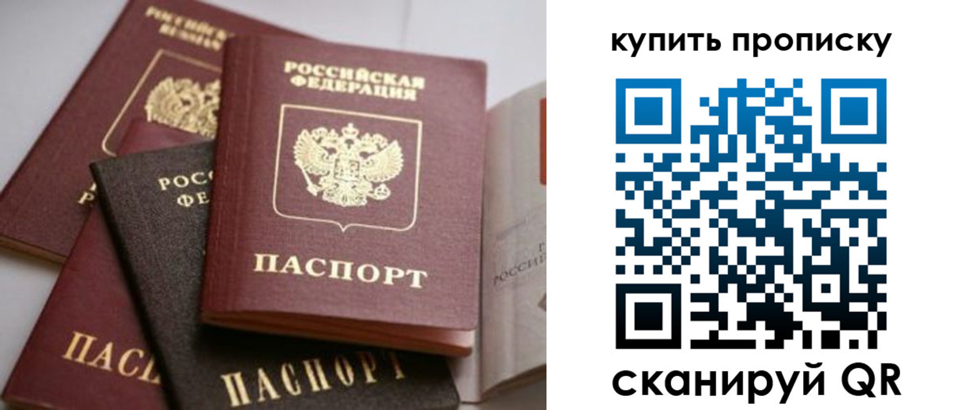 прописка 2025 в Избербаше