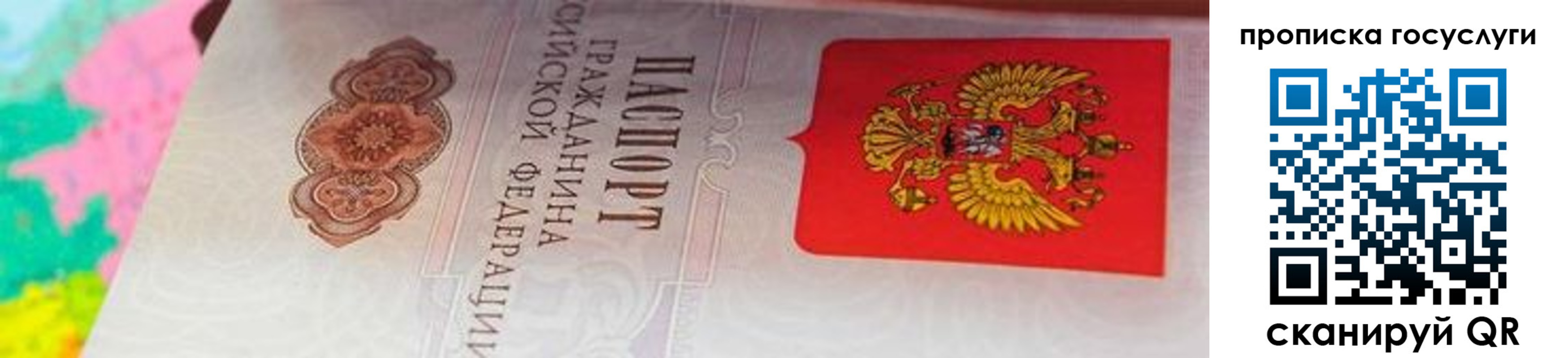 прописка штамп в Избербаше