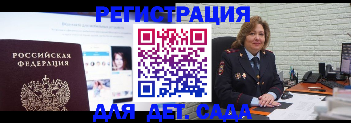 временная регистрация для всех в Избербаше