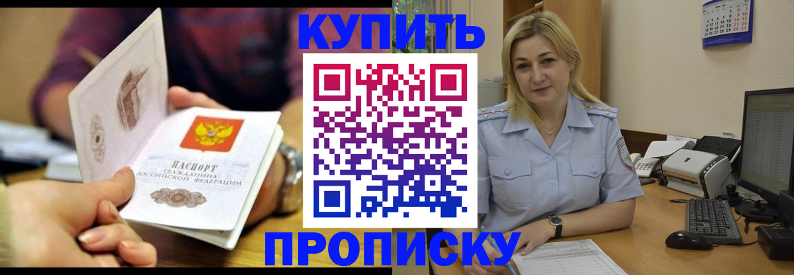 временная регистрация в квартире в Избербаше