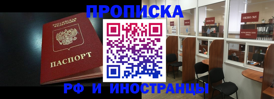 временная регистрация надежно в Избербаше