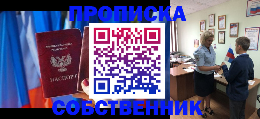 временная регистрация для школы в Избербаше